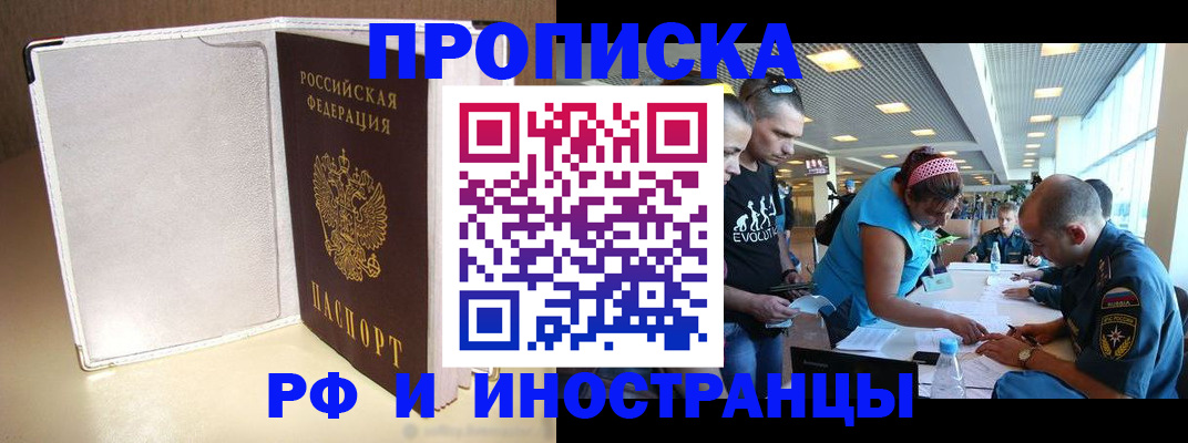 временная регистрация в Шуе