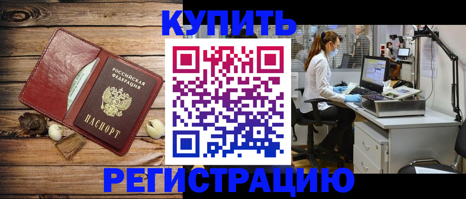 миграционный учет в Шуе