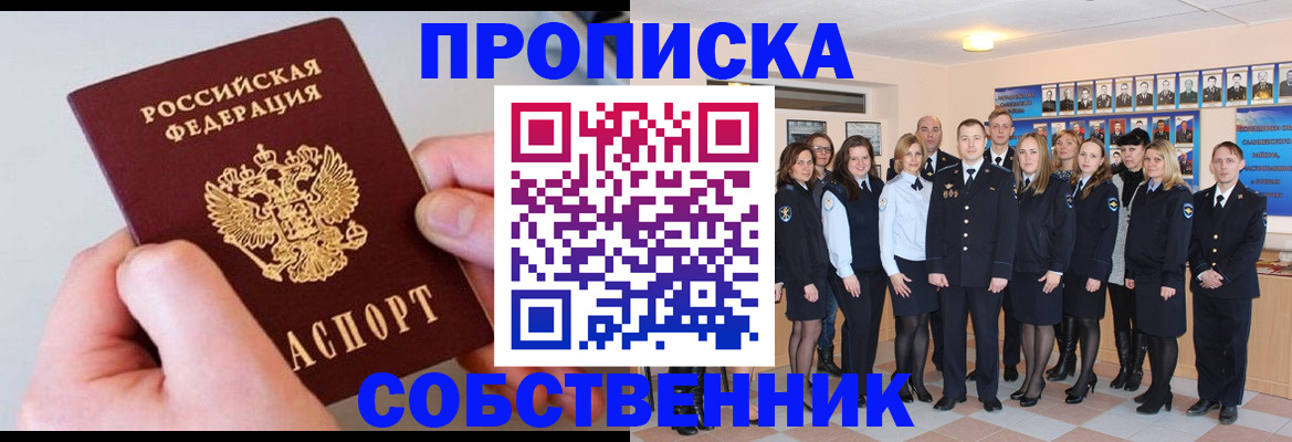 временная регистрация надежно в Шуе