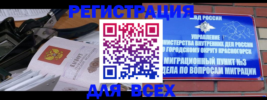 временная регистрация госуслуги в Шуе